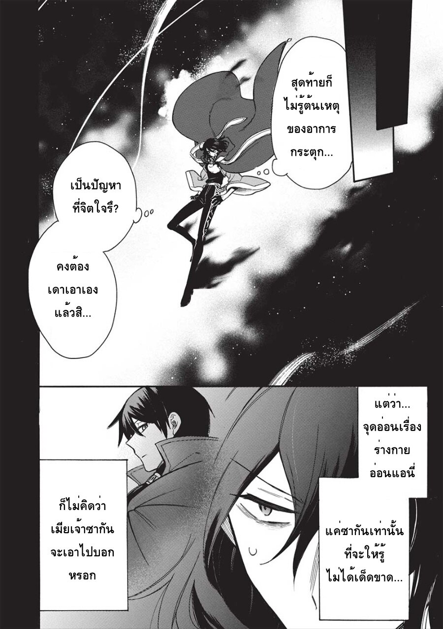 Akuyuu no Ore ga 14 22