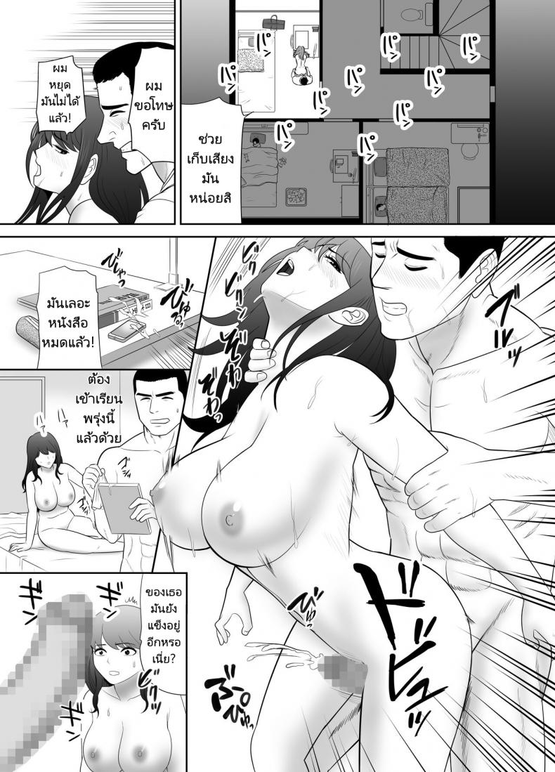 หลานชายมาขอพักกับคุณป้าของเขา 1 09