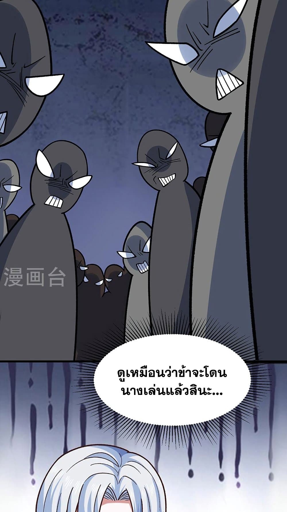 WuDao Du Zun à¸•à¸­à¸™à¸—à¸µà¹ˆ 466 (25)