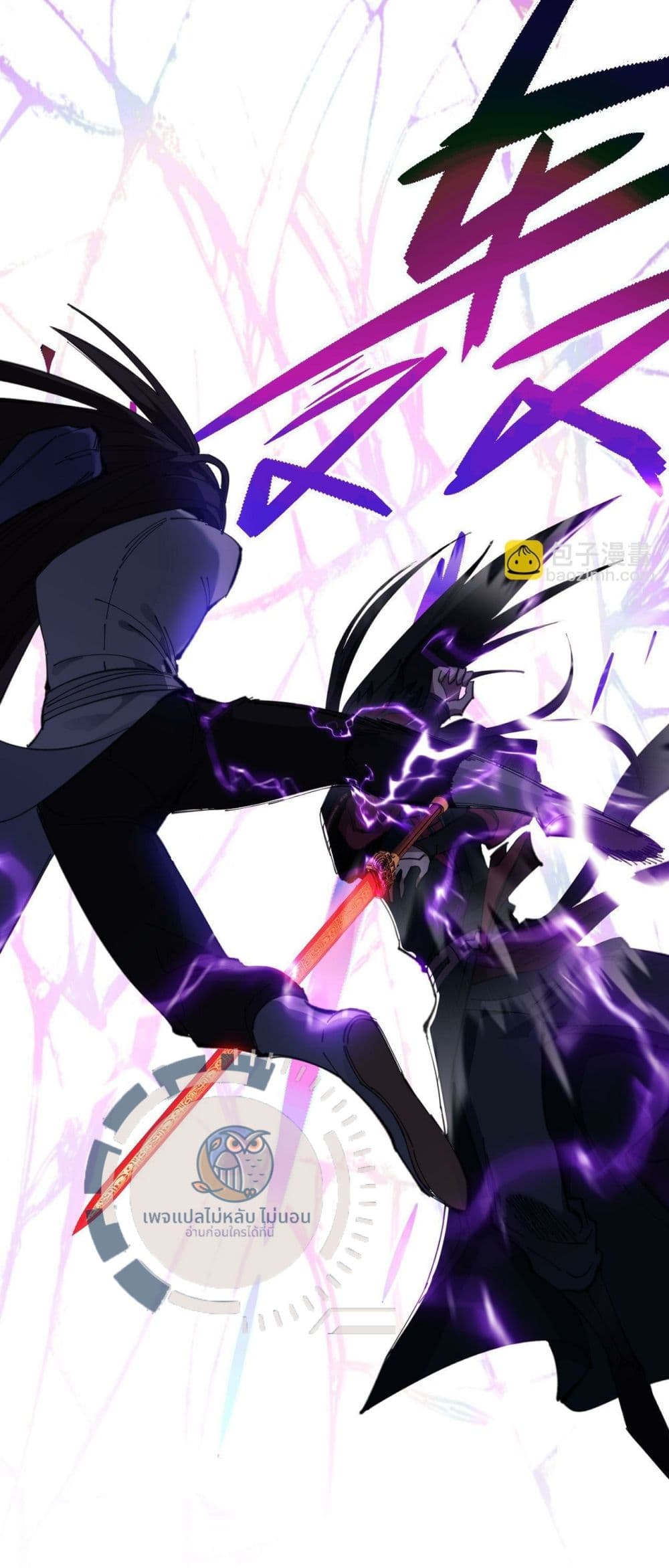 Master, This Disciple Wants To Rebel Because I Am A Villain ตอนที่ 6 (49)