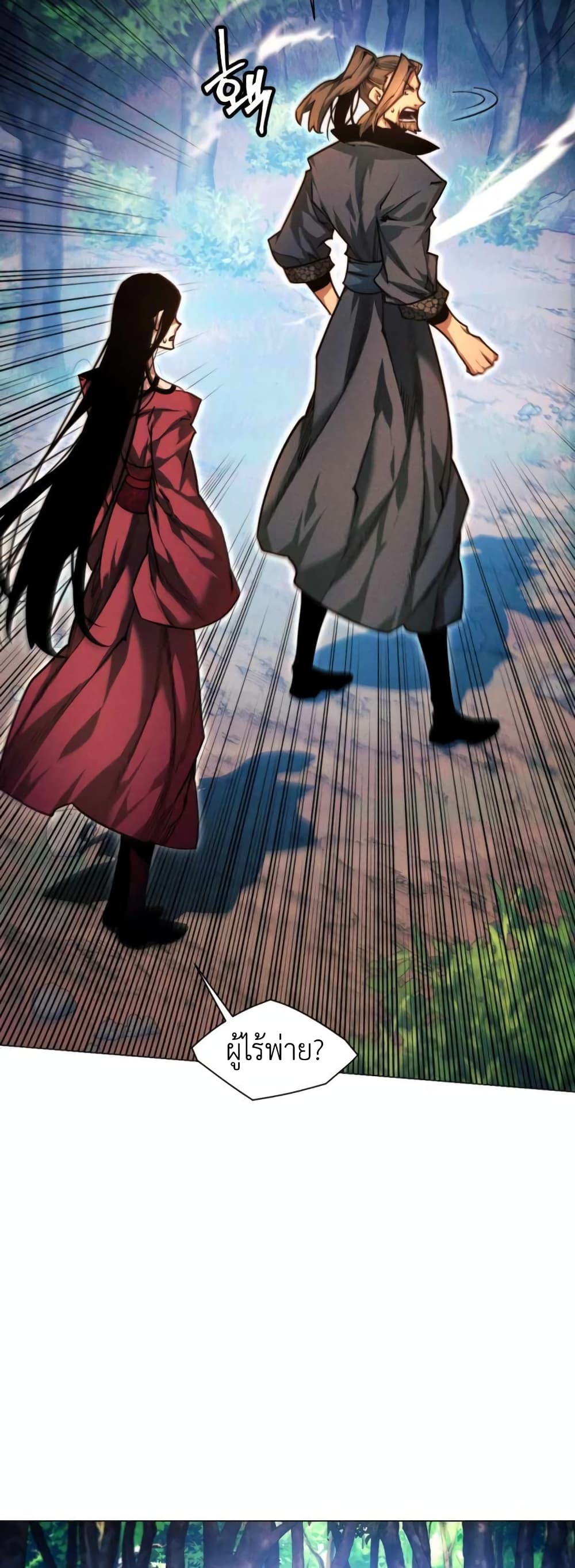 A Modern Man Who Got Transmigrated Into the Murim World ตอนที่ 37 (13)