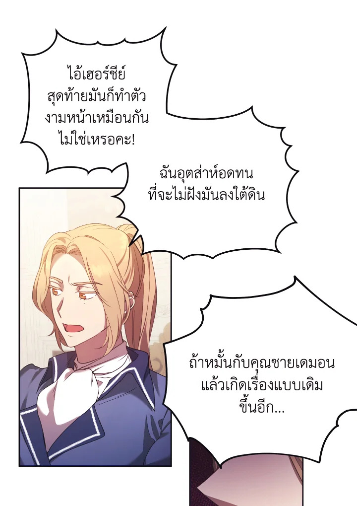 I Just Want My Happy Ending 9 52