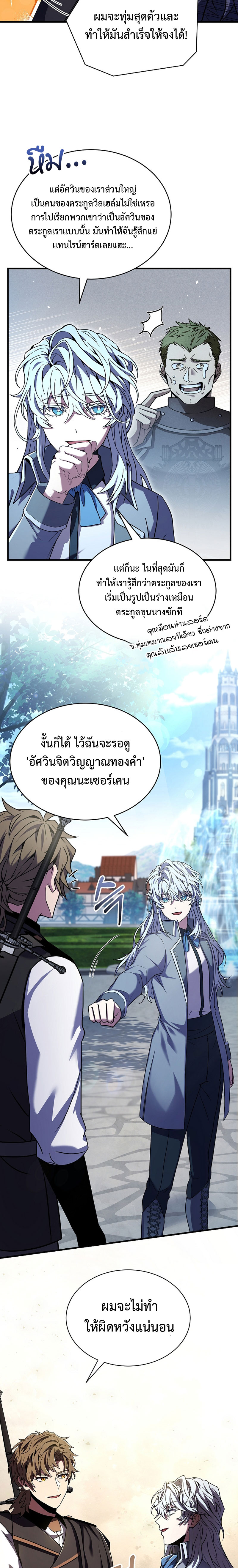 Spear Knight 100 (5)