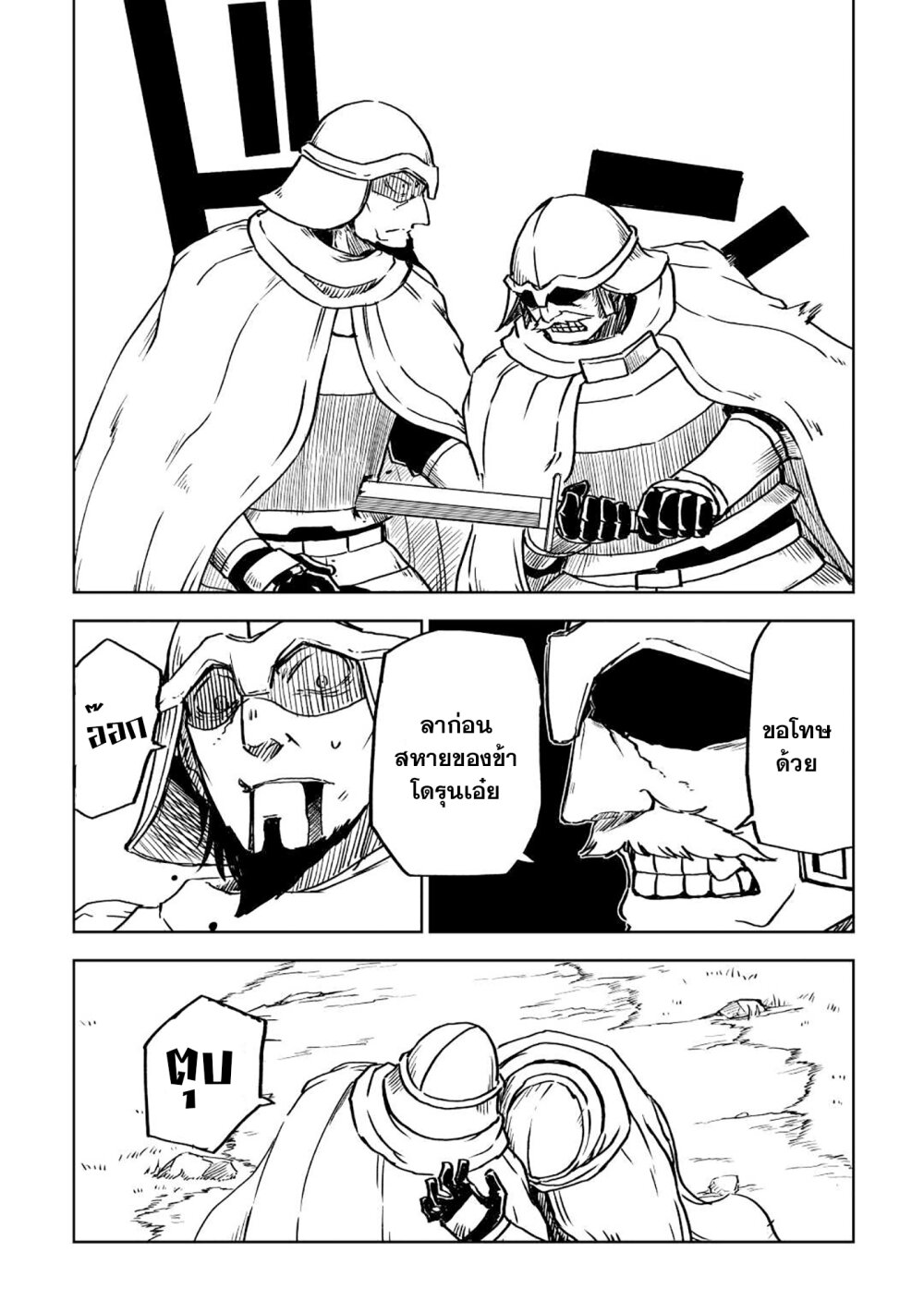 Isekai Tensei Soudouki 85 06