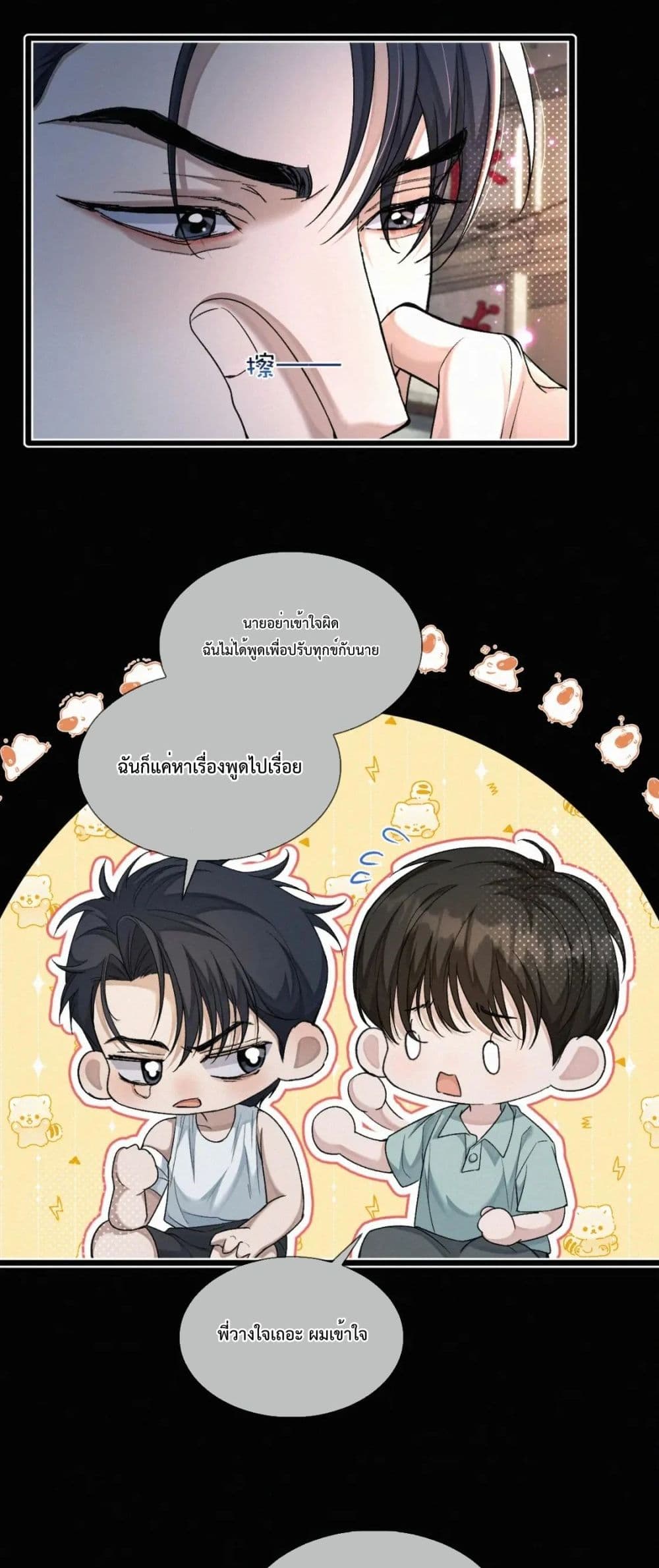 Sammy’s Children’s Day ตอนที่ 9 (25)
