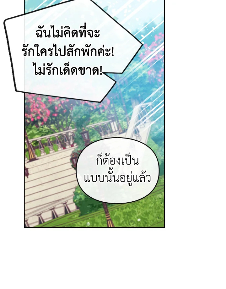 Death Is The Only Ending For The Villainess 100 12