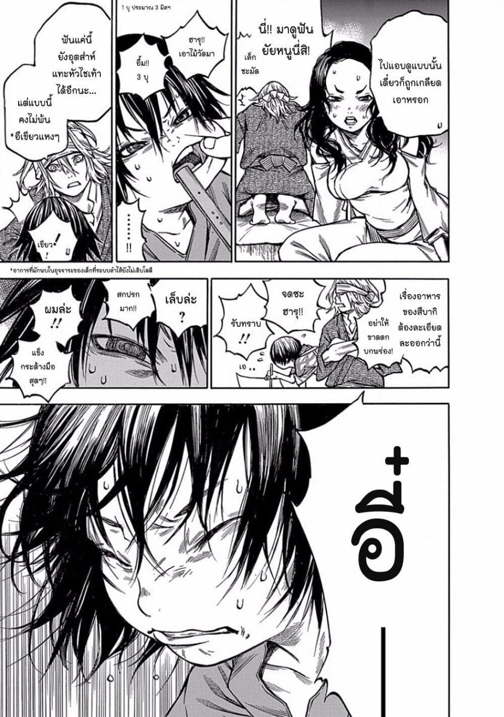 Ateya no Tsubaki 102 07