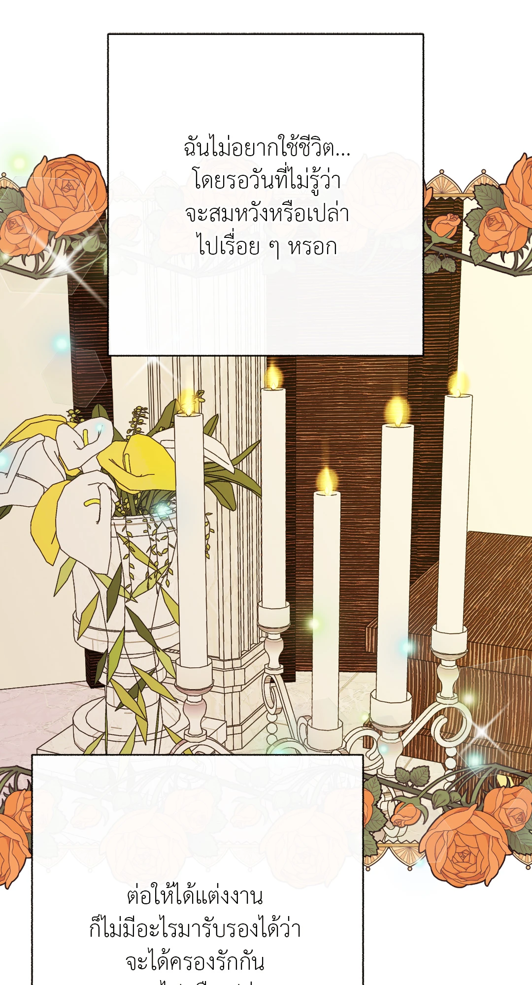 It’s My Baby! 4 51