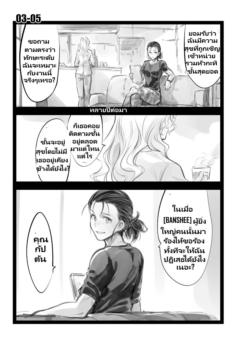 Mechanical Buddy Universe 20 (9)