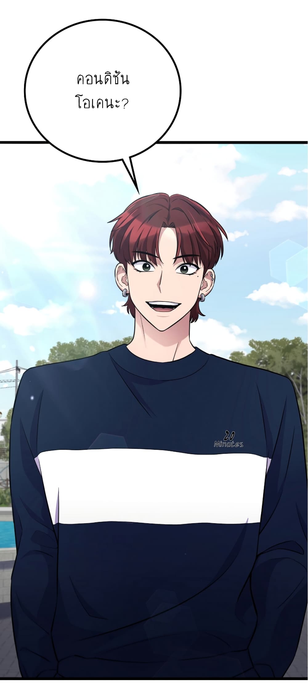 Ganzi Monster ตอนที่ 34 (51)