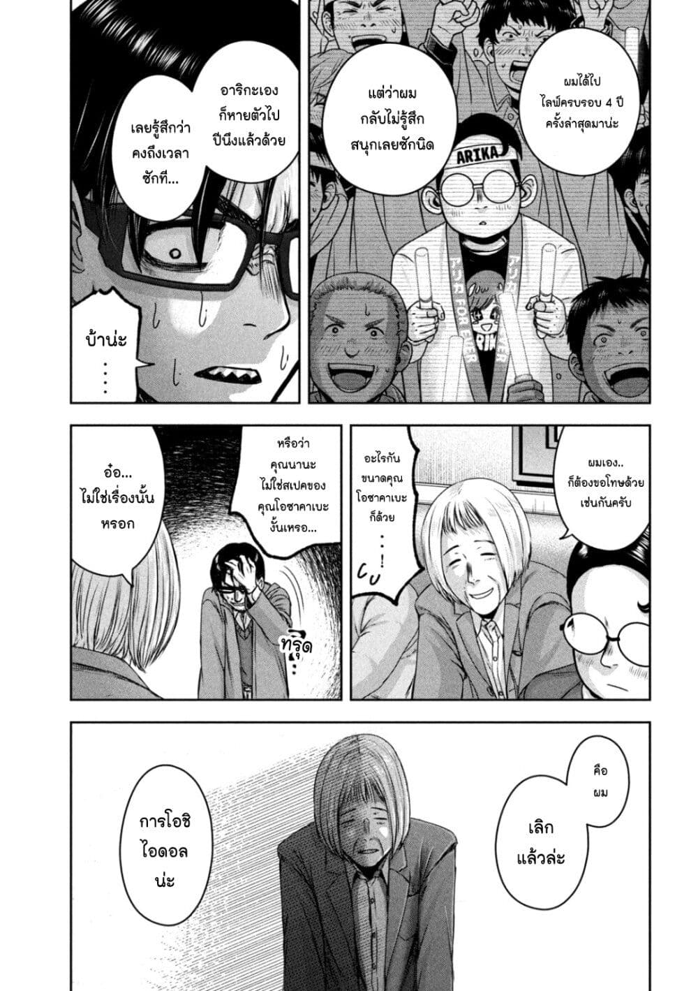 Watashi no Arika ตอนที่ 21 (7)