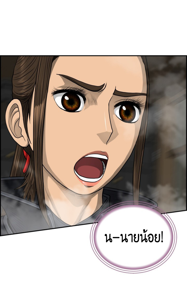 Blade of Winds and Thunders 62 (37)