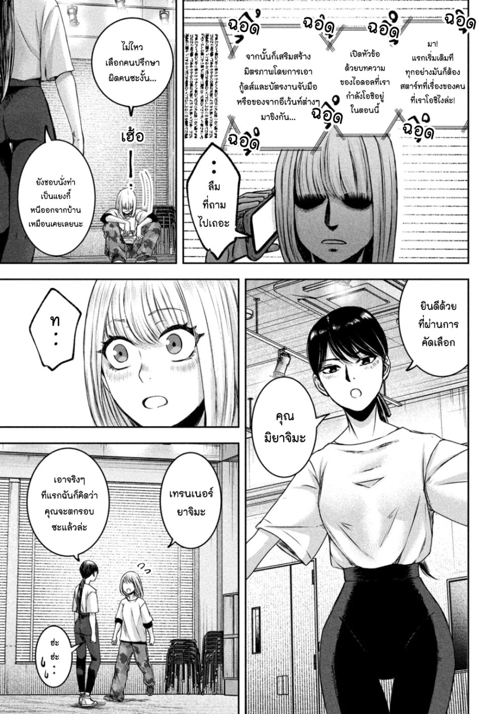 Watashi no Arika 24 07