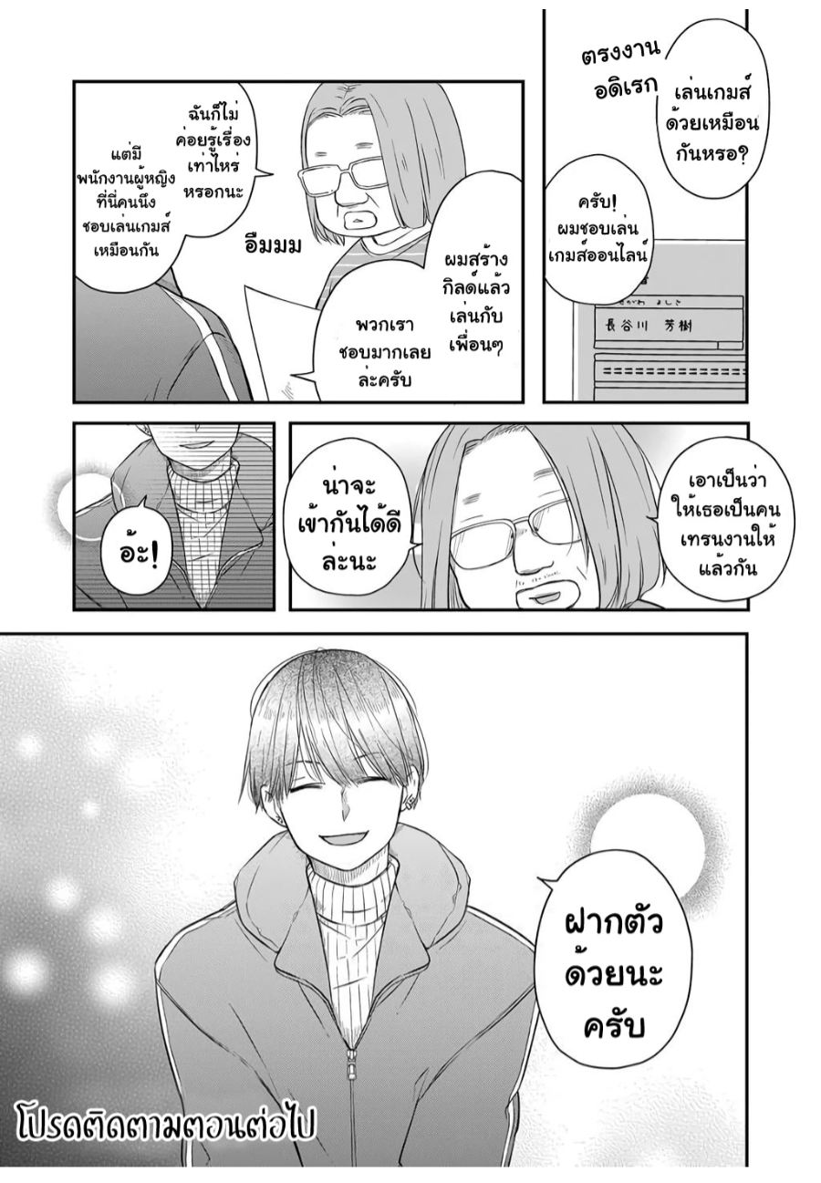 Yamada kun to Lv999 no Koi wo Suru 42 (15)
