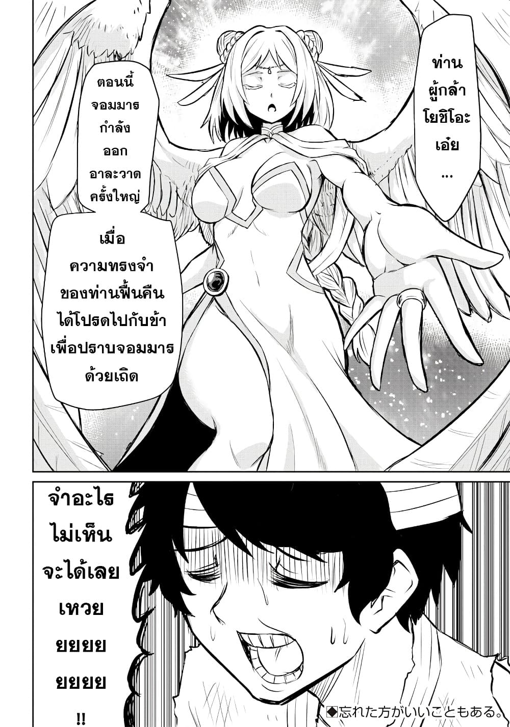 Bokyaku no Yoshio ตอนที่ 1 (10)