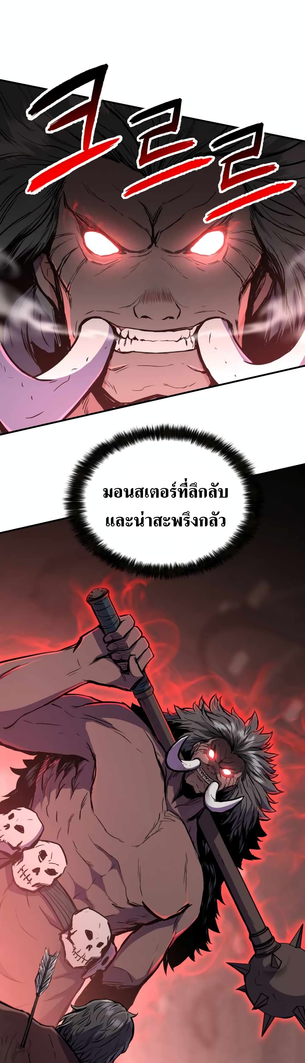Master of the Martial Arts Library ตอนที่ 1 (17)