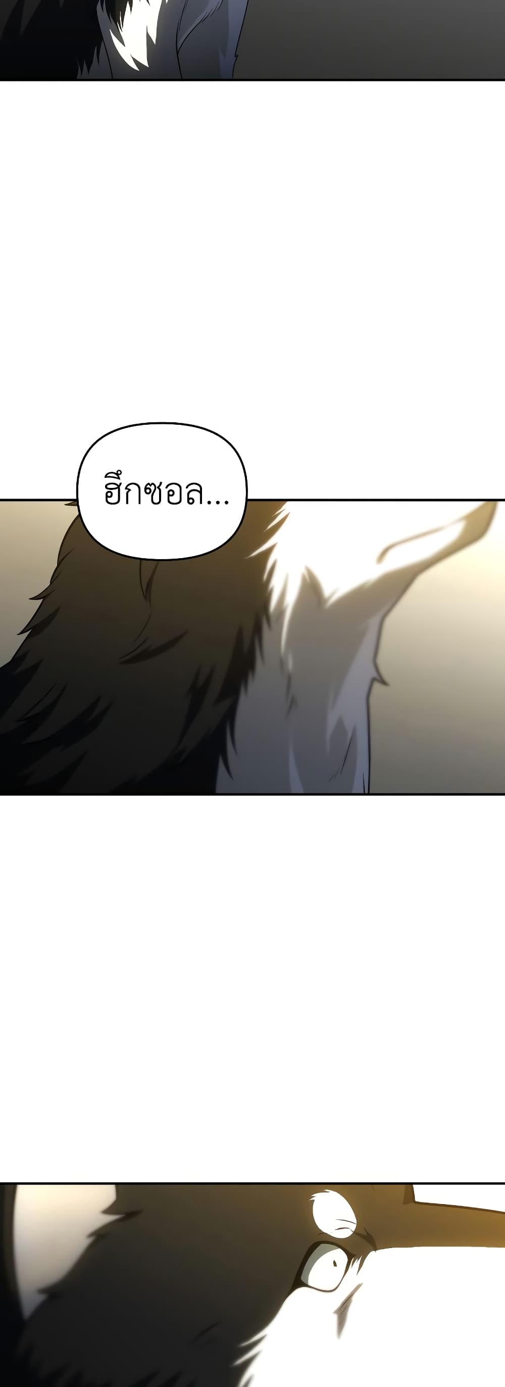 I Used to be a Boss ตอนที่ 29 (73)