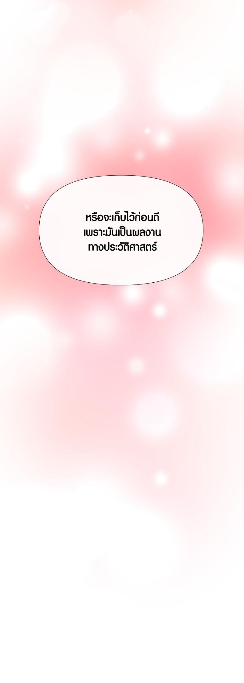 อ่าน เรื่อง Retired Demon King จอมมารผู้ปลดเกษียณ 16 38