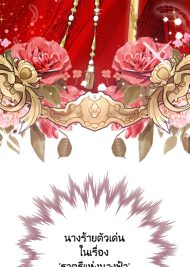 I Tried to Be a Loyal Sword 8 71