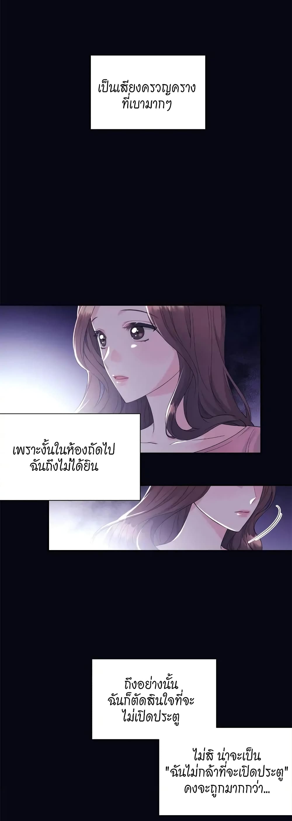 Fake Wife ตอนที่ 4 (5)