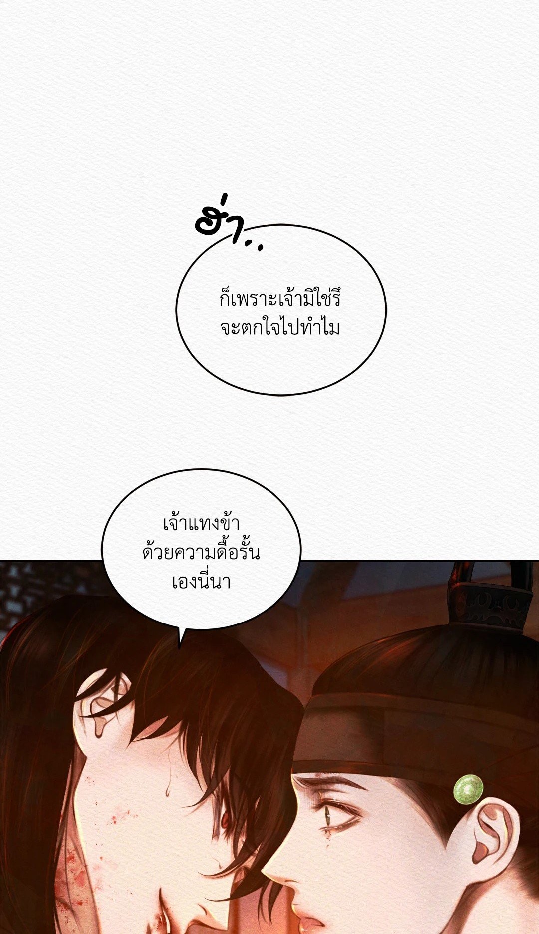 Night Song 17 01