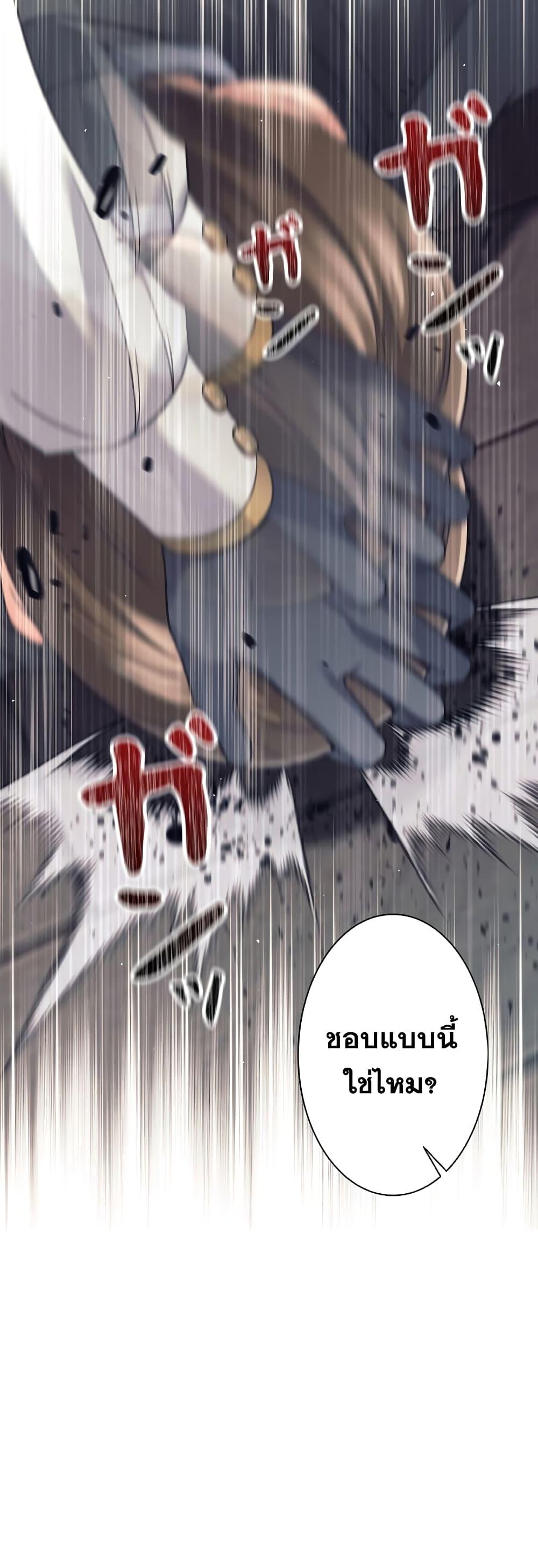 I Quit the Hero’s Party ตอนที่ 22 (25)