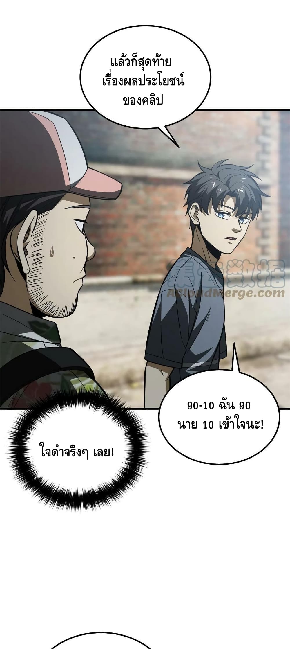 Global Martial Arts ระบบจอมยุทธสุดโกงแห่งโลกคู่ขนาน 161 (19)