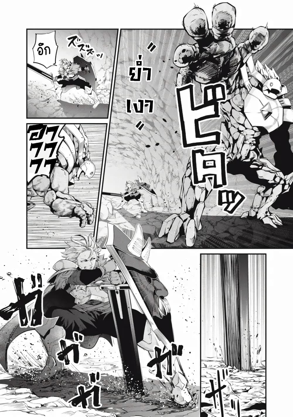 Tsuihou Sareta Tenshou Juu Kishi wa game Chishiki de Musou Suru ตอนที่ 34 (3)