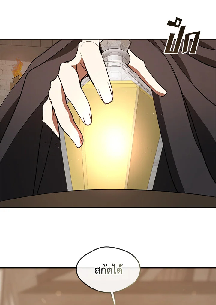 I Failed To Throw The Villain Away 30 01