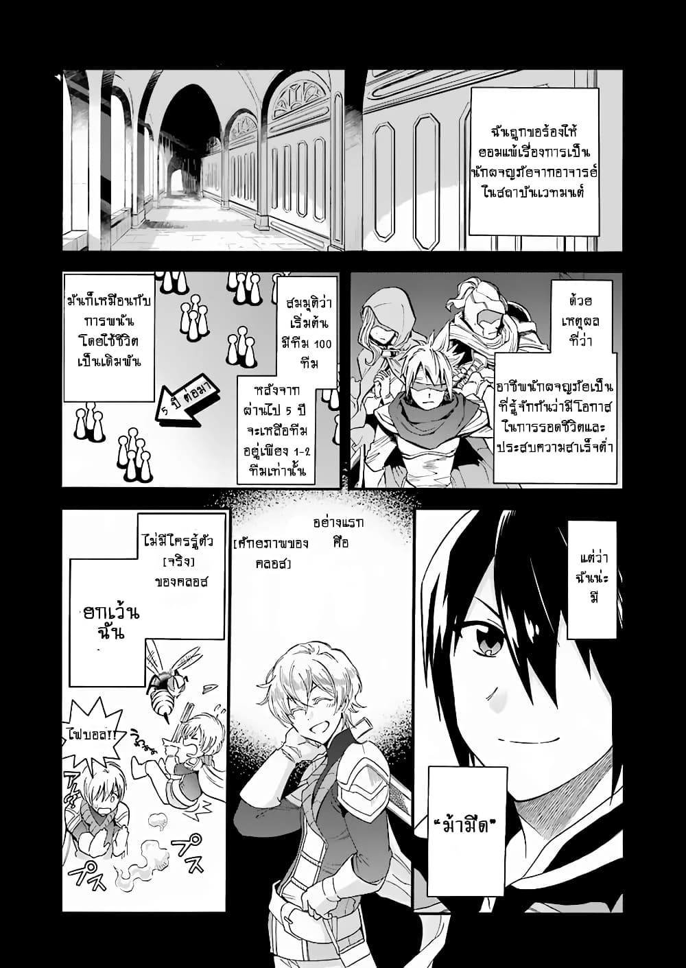 I Was Dismissed From the Hero’s 1 09