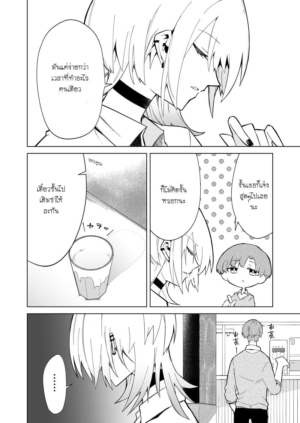 Wolf chan wa Sumashitai ตอนที่ 1.1 (8)