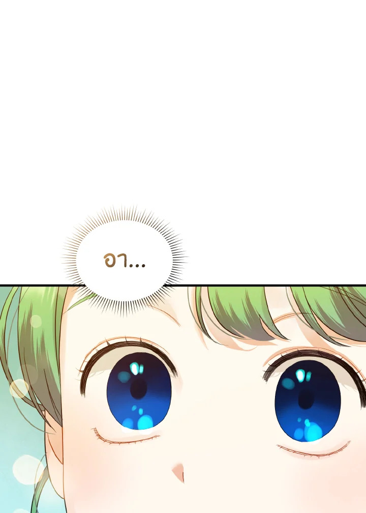 I Became The Younger Sister of 9 067