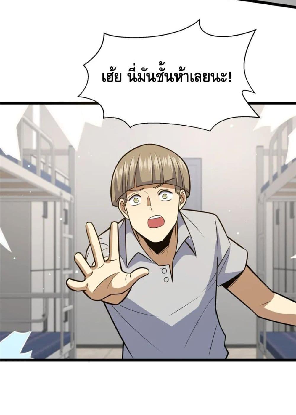 The Best Medical god in the city 62 58