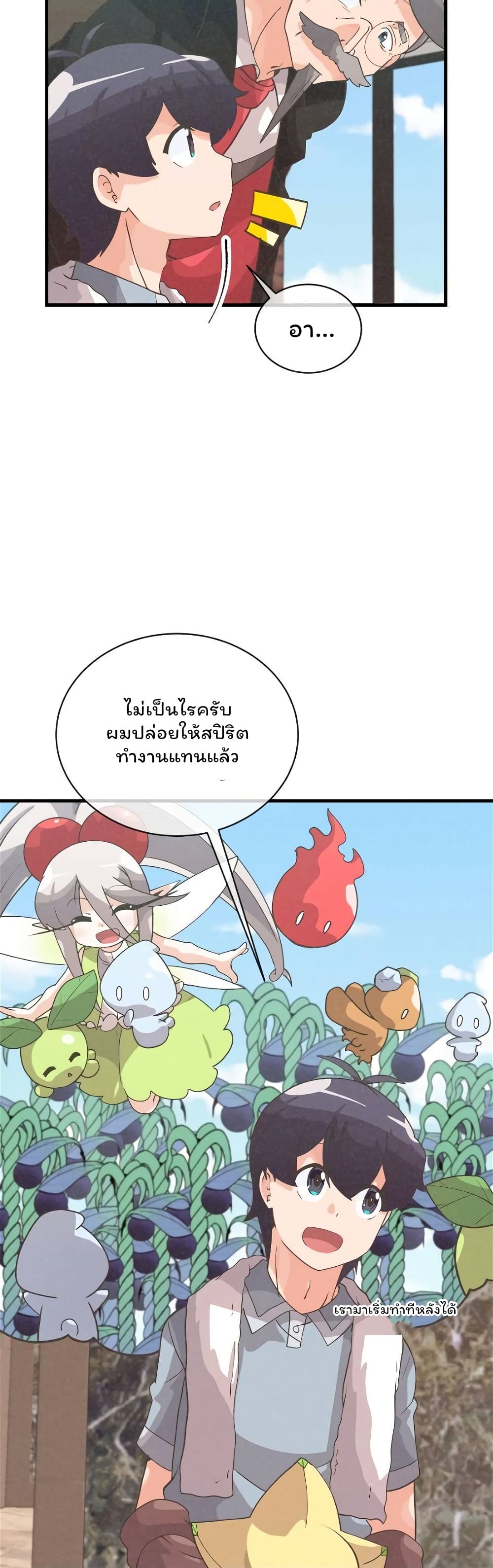 Spirit Farmer 50 (12)