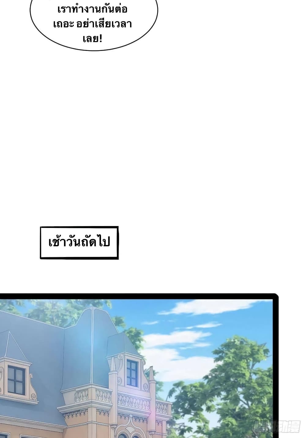 Falling into The Game, There’s A Harem ตอนที่ 28 (16)