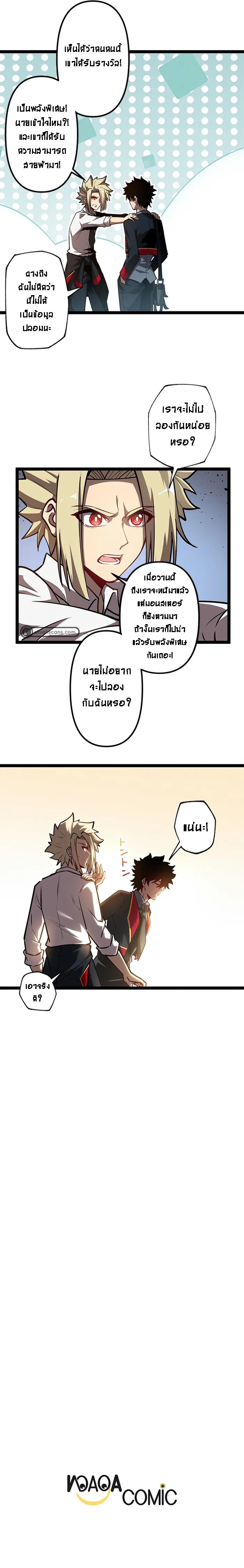 The Abyssal Seed 2 (8)