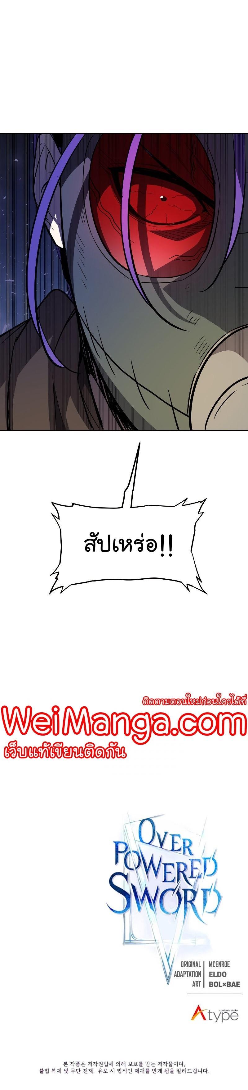 Overpowered Sword 61 39