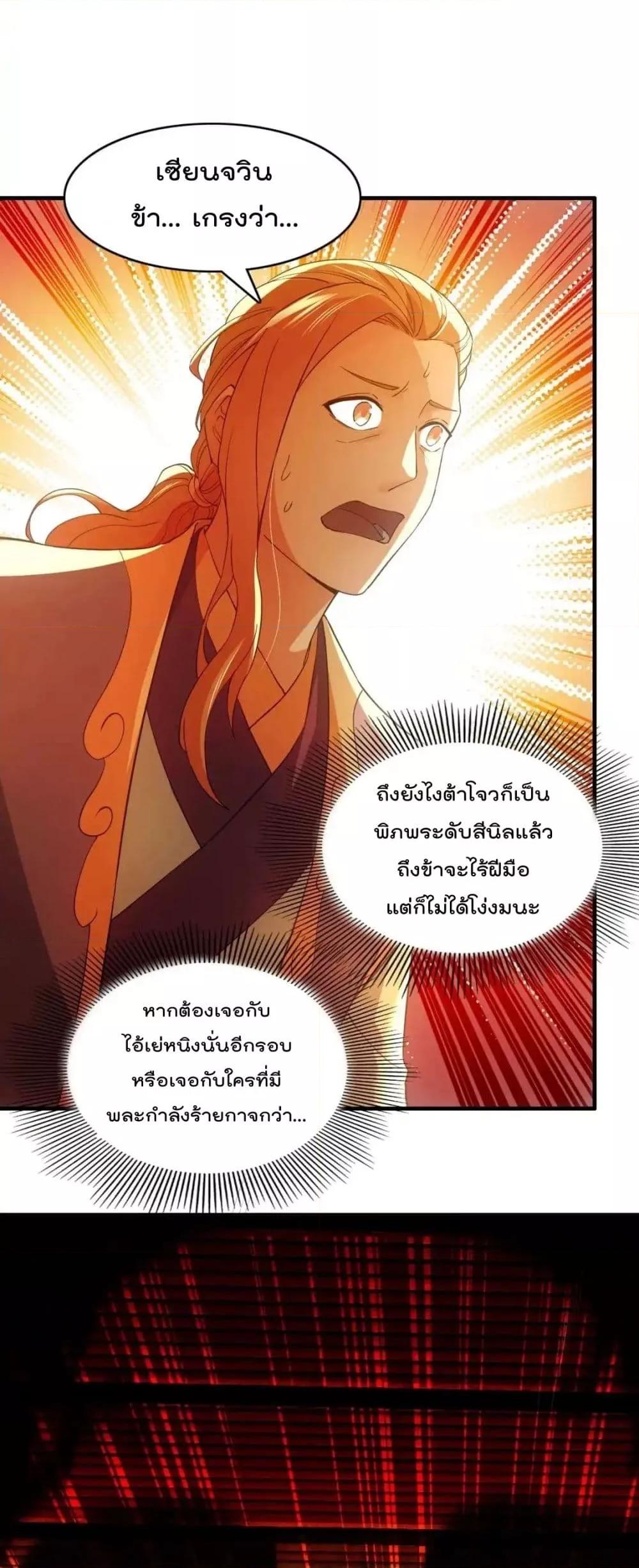 If I die, I’ll be invincible 143 06