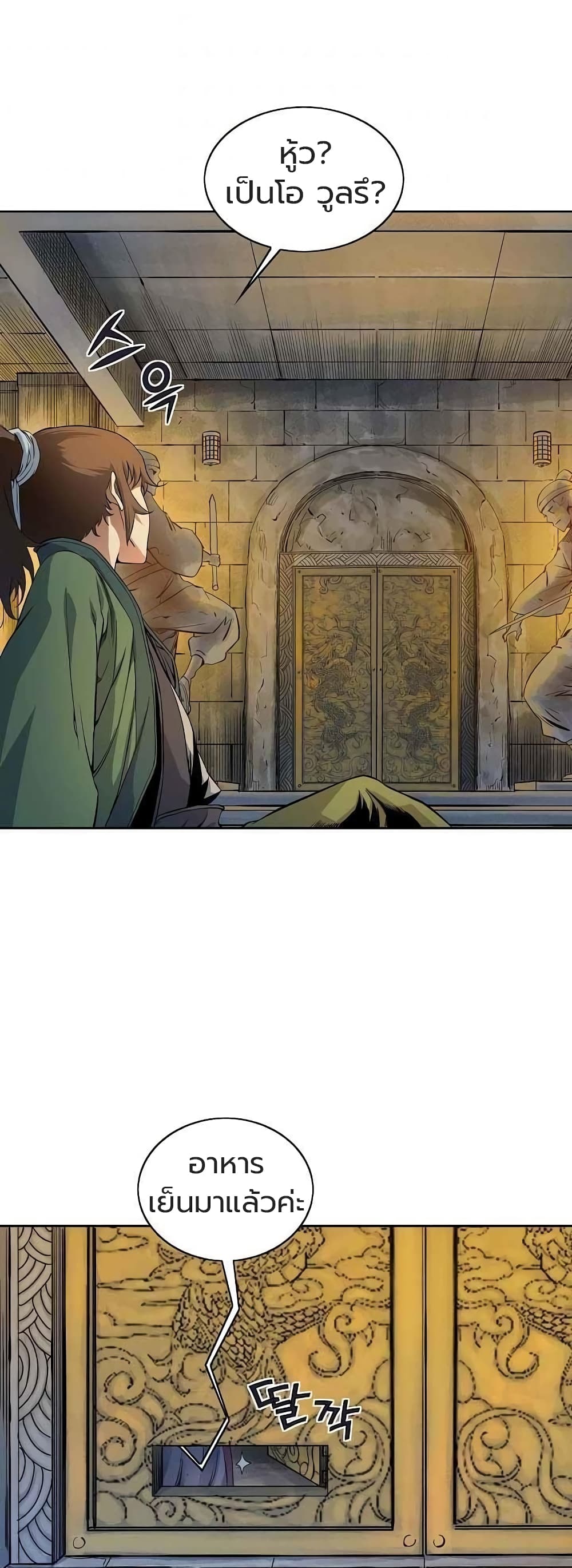 The Scholar Warrior ตอนที่ 25 (16)