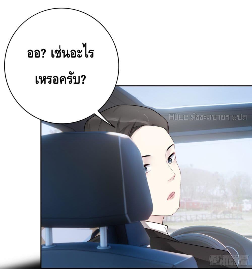 Reversal relationship สัมพันธ์ยูเทิร์น ตอนที่ 39 (6)