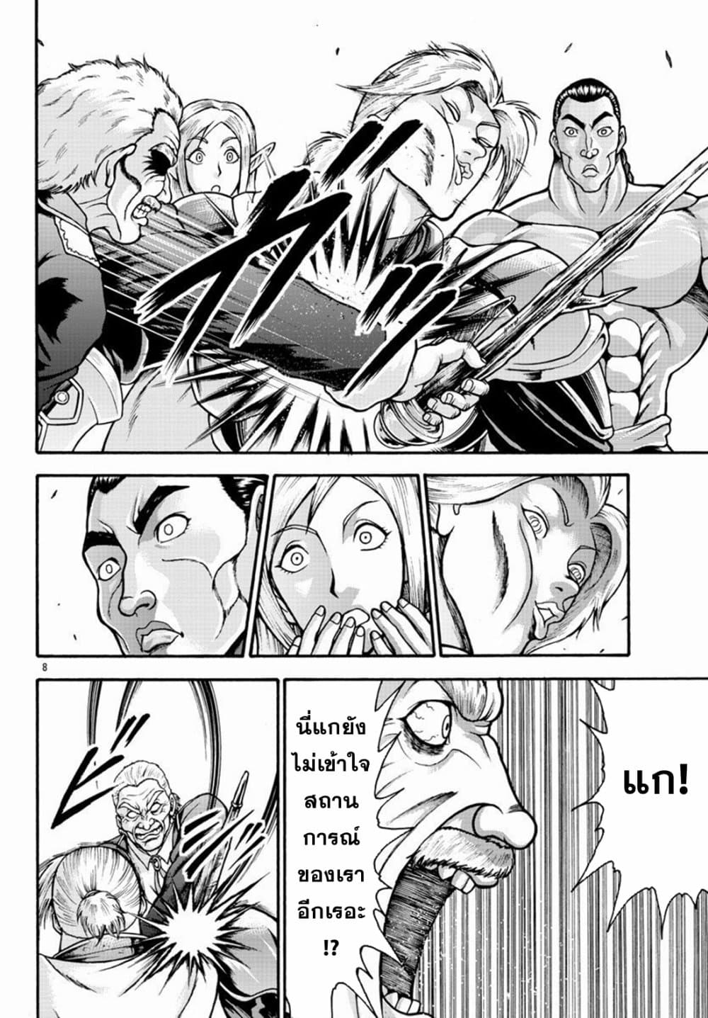 Baki Gaiden – Retsu Kaioh Isekai 21 08