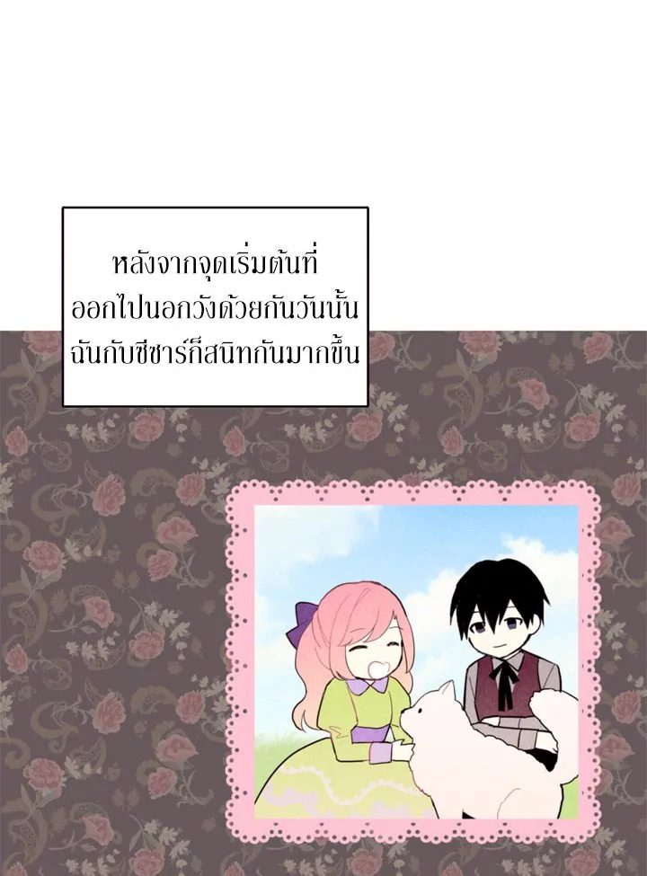 Survive as the Hero’s Wife 8 27