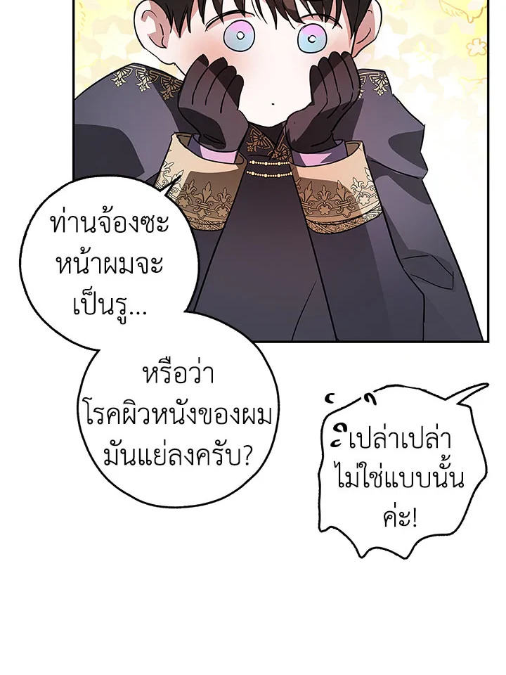 My Secretly Hot Husband 28 84