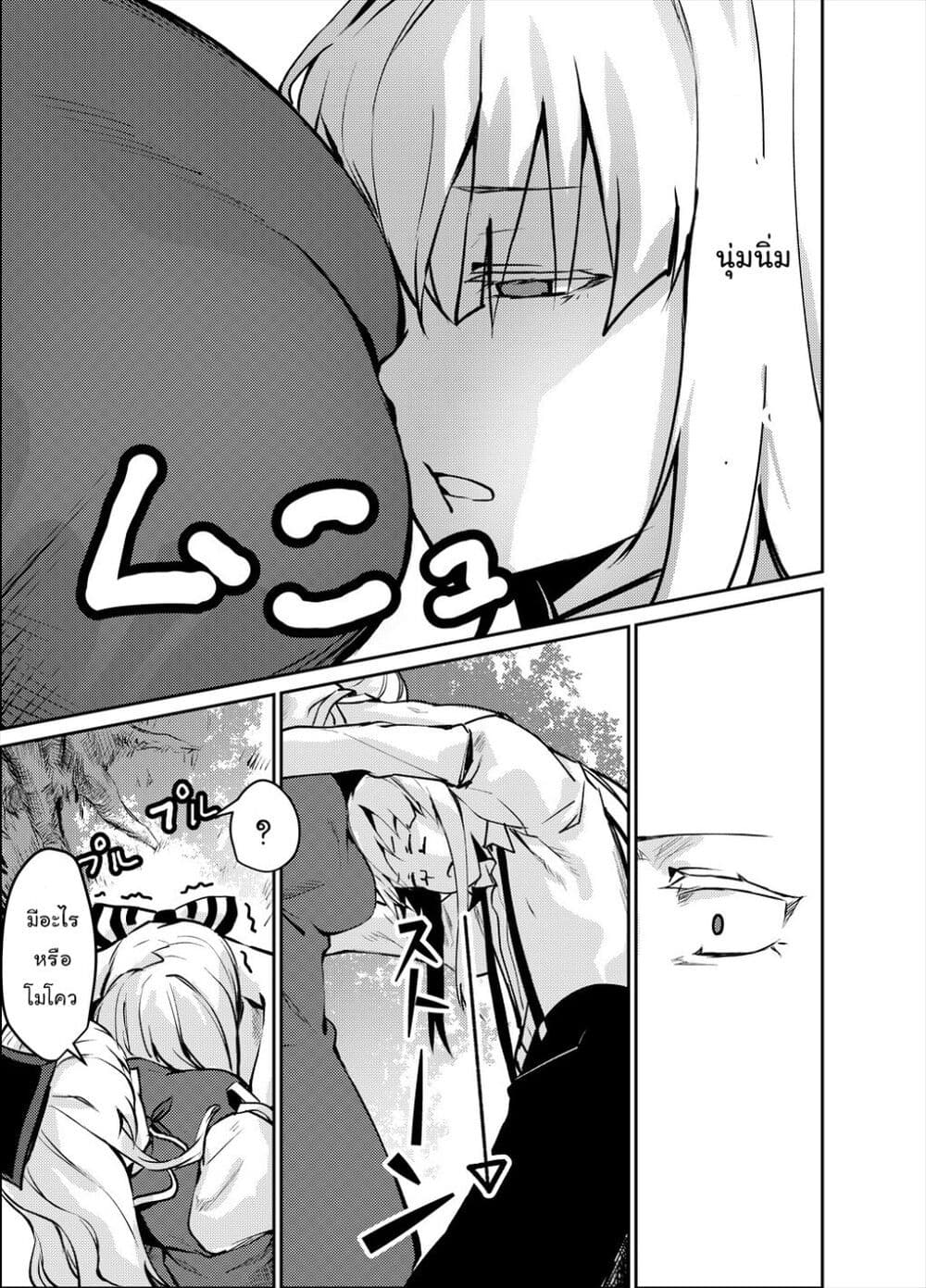 [Touhou Project – Doujnishi] No Burst ตอนที่ 1 (26)