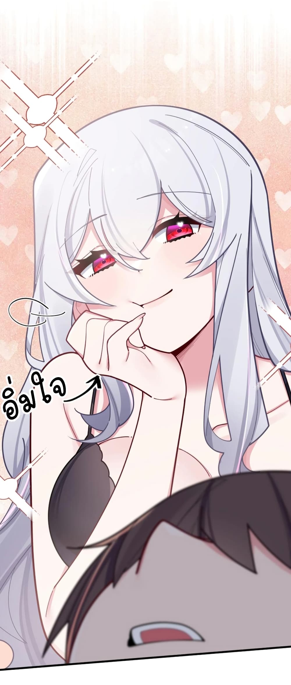 Fake Girlfriend My Fault ตอนที่ 66 (57)