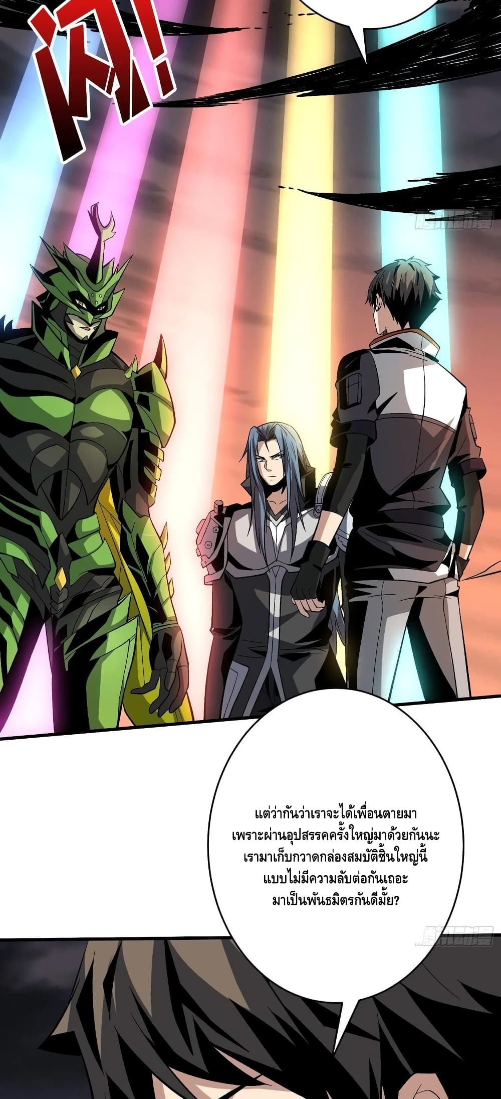 King Account at the Start ตอนที่ 177 (7)