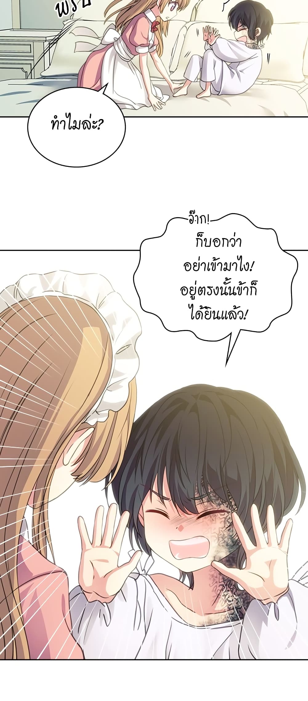 I Became a Duke’s Maid 12 39
