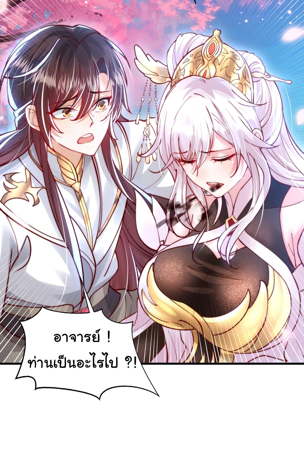 Opening System To Confession The Beautiful Teacher ตอนที่ 45 (34)