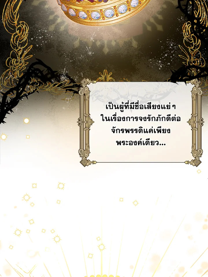 I Became the Tyrant’s Translator 13 043