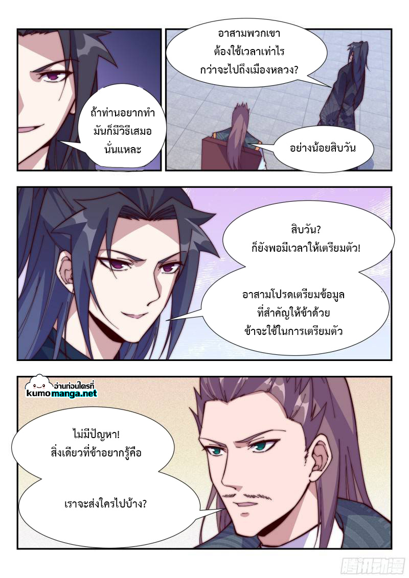 Otherworldly Evil Monarch 117 (2)